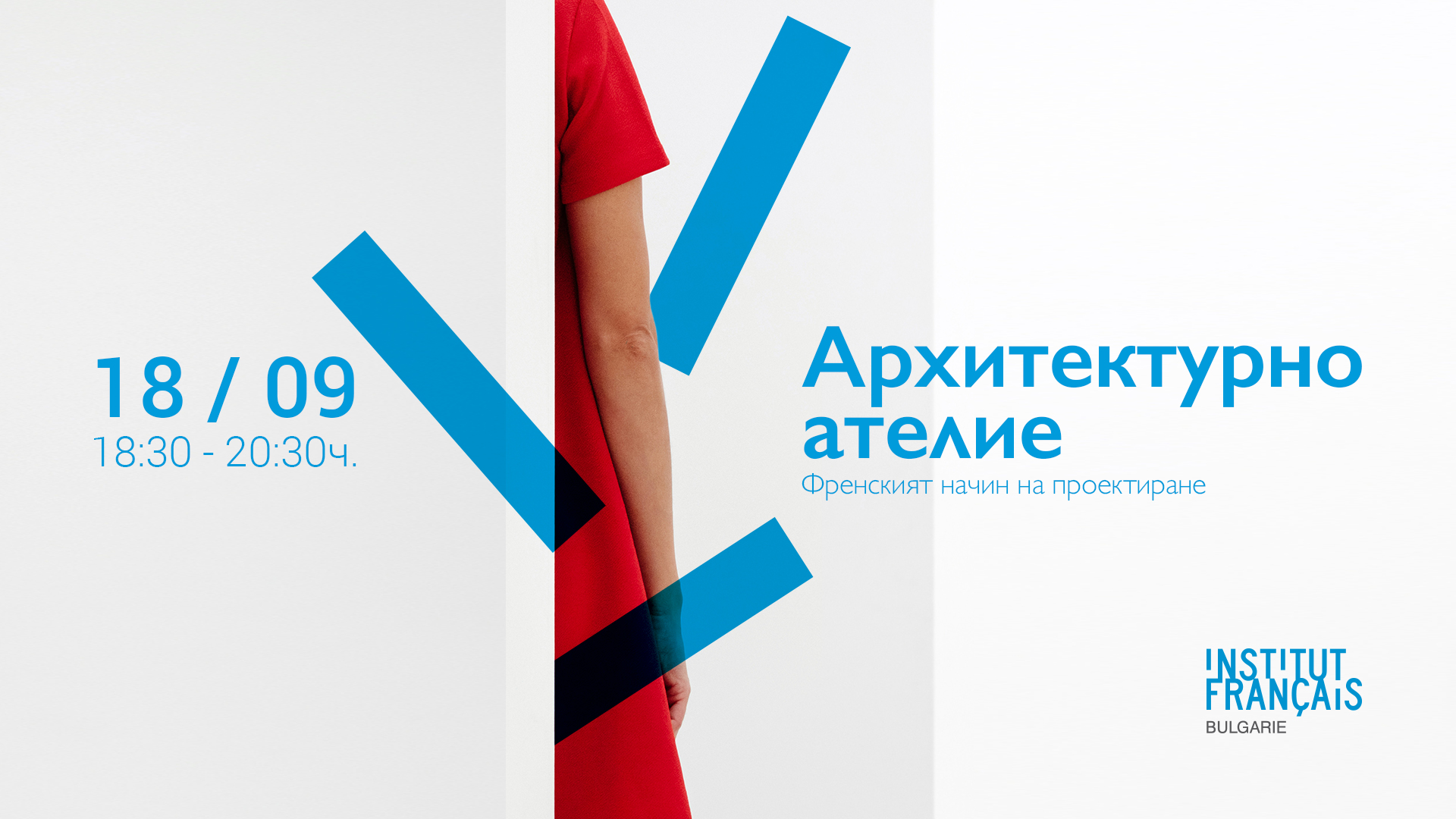 Poster for the Architecture Atelier at the French Institute in Bulgaria