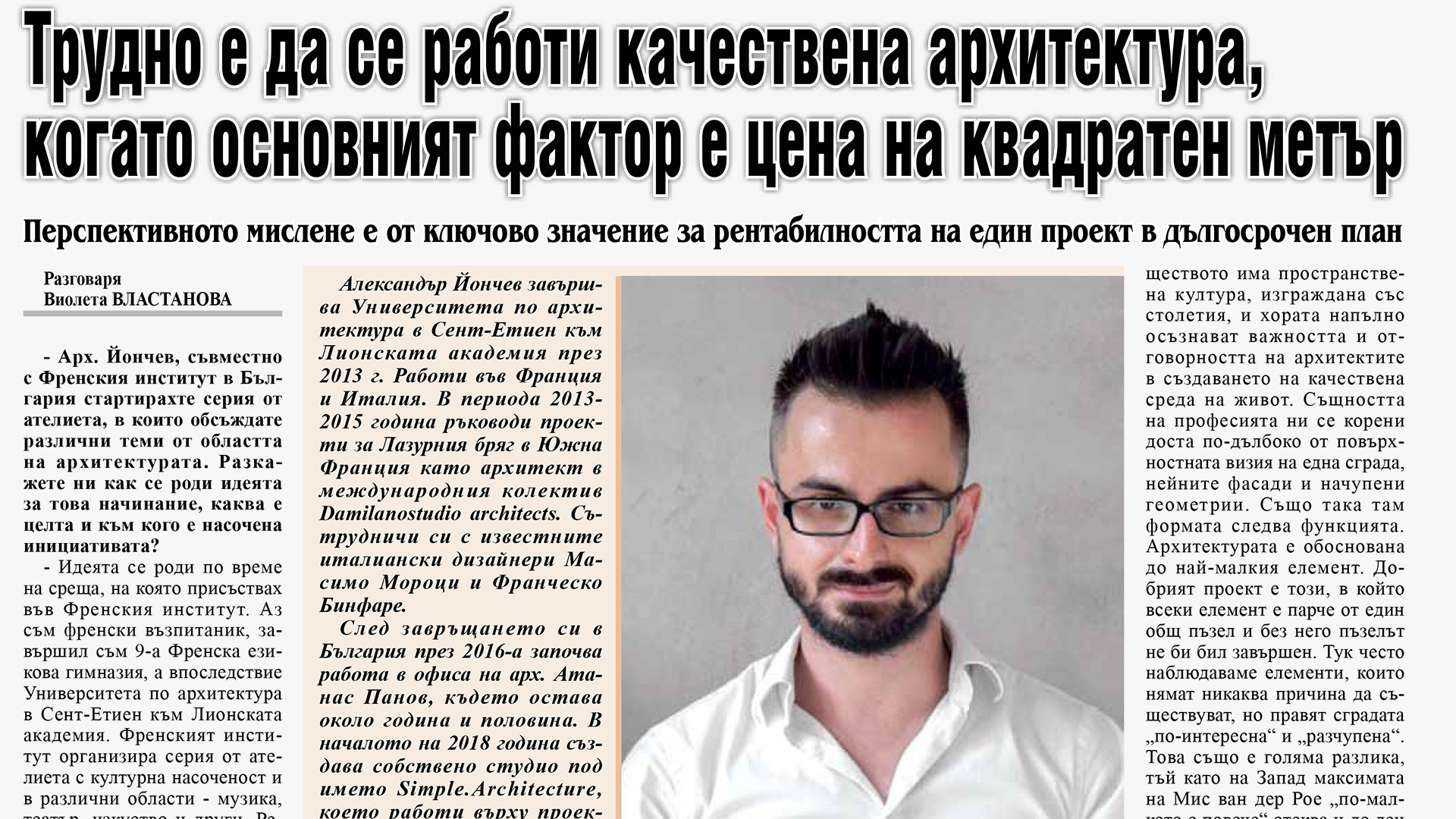 Publication in newspaper Stroitelstvo imoti