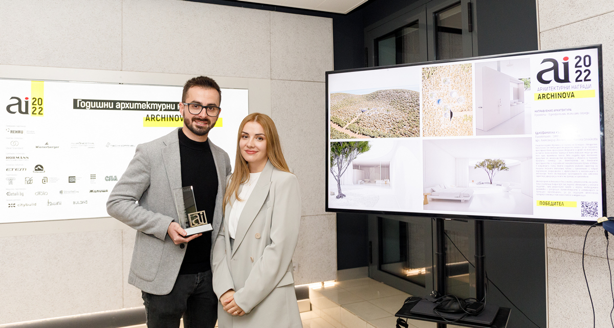 Photo of Alexander Yonchev and Monica Stoykova at the ArchInova 2022 Architectural Awards