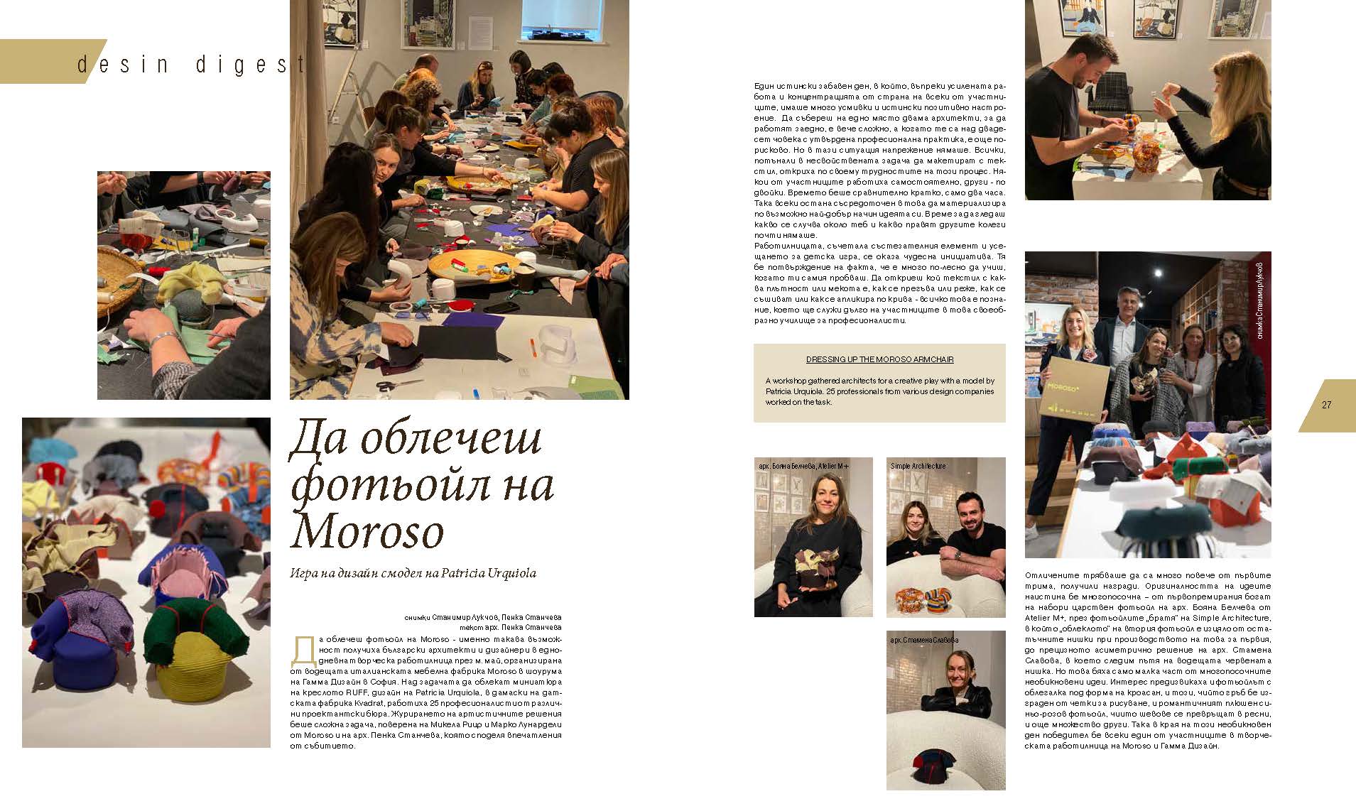 Article about Simple Architecture winning second place in a workshop organised by Moroso to recreate the Ruff Armchair