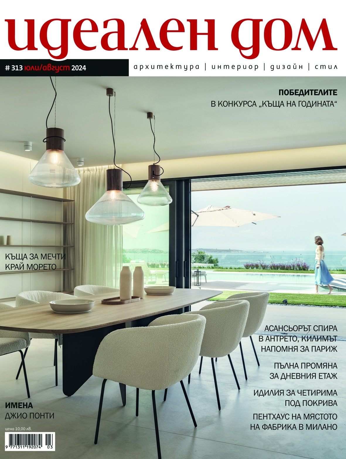 Article about Simple Architecture in Idealen dom Magazine